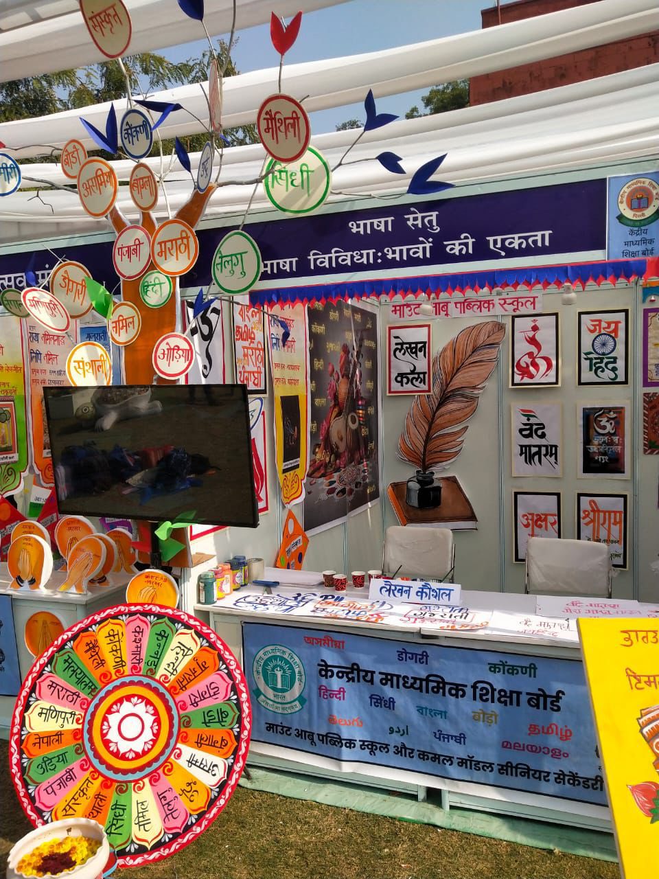 BHARATIYA BHASHA UTSAV 2025