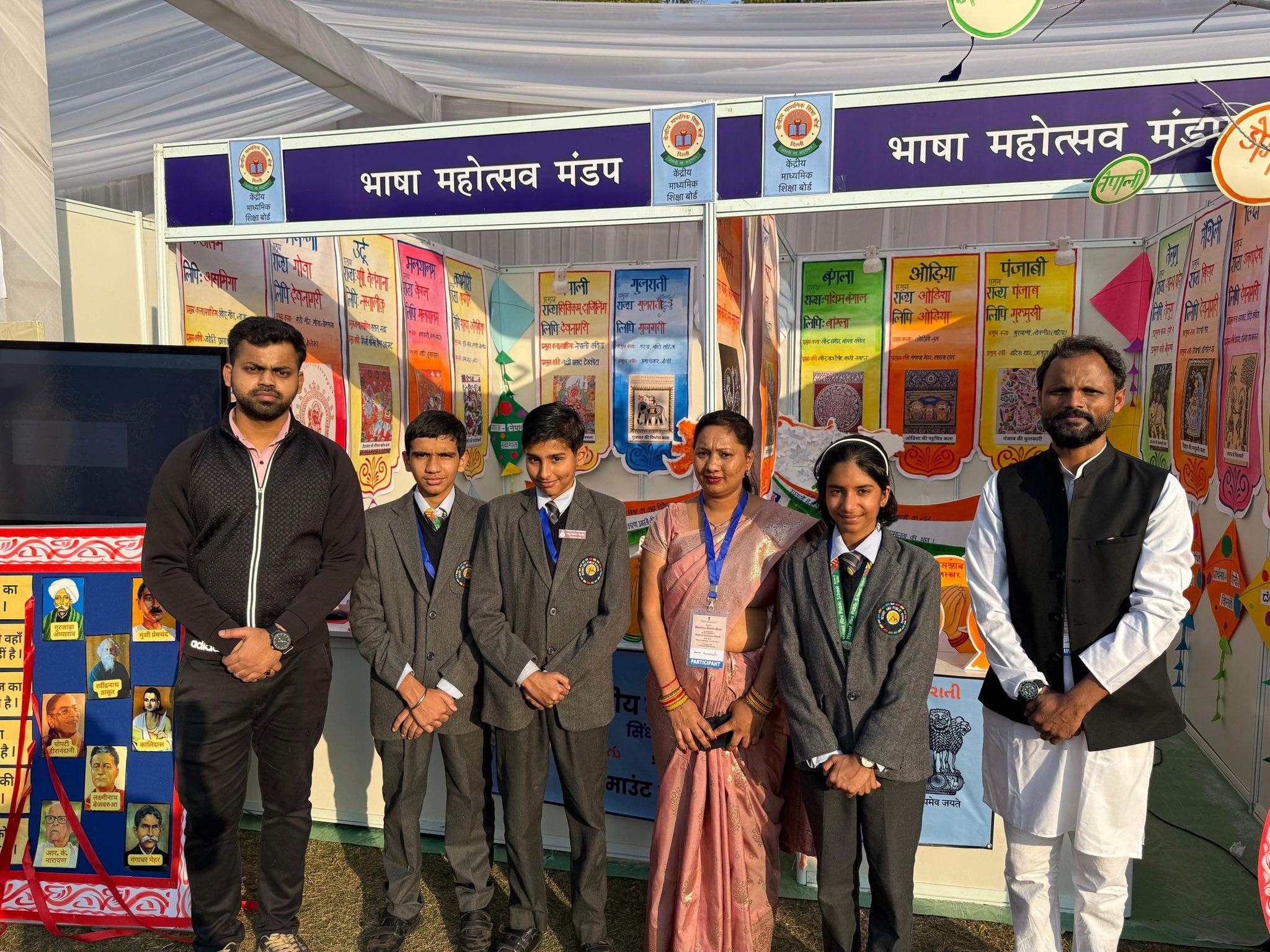 BHARATIYA BHASHA UTSAV 2025